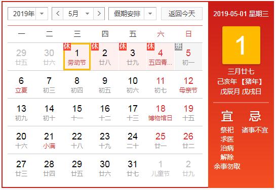 無(wú)錫睿特超聲五一勞動(dòng)節放假通知