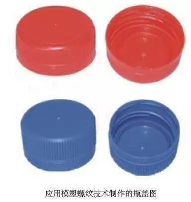 塑料的19種連接技術(shù)