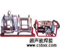 手動(dòng)熱熔對接焊機