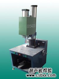 電子表鏡面超聲波焊接機