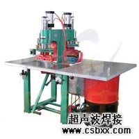 洗衣球熱合機