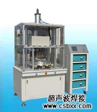 汽車(chē)底座焊接機