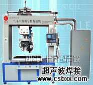 汽車(chē)內飾件焊接機焊接樣