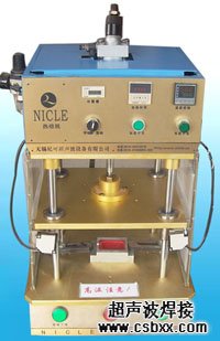 超聲波電子熱熔機焊接樣