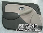 汽車(chē)門(mén)板焊接樣品