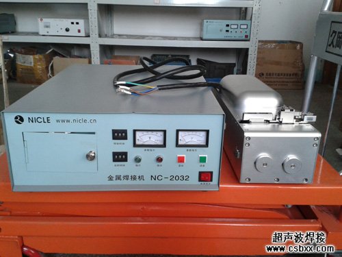 NC-2032超聲波線(xiàn)束焊接機